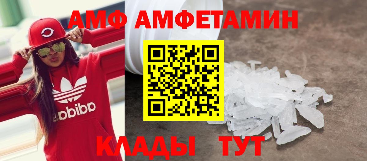 Amphetamine  Вход с VPN  Урус-Мартан  Amphetamine Розовый  Амфетамин 