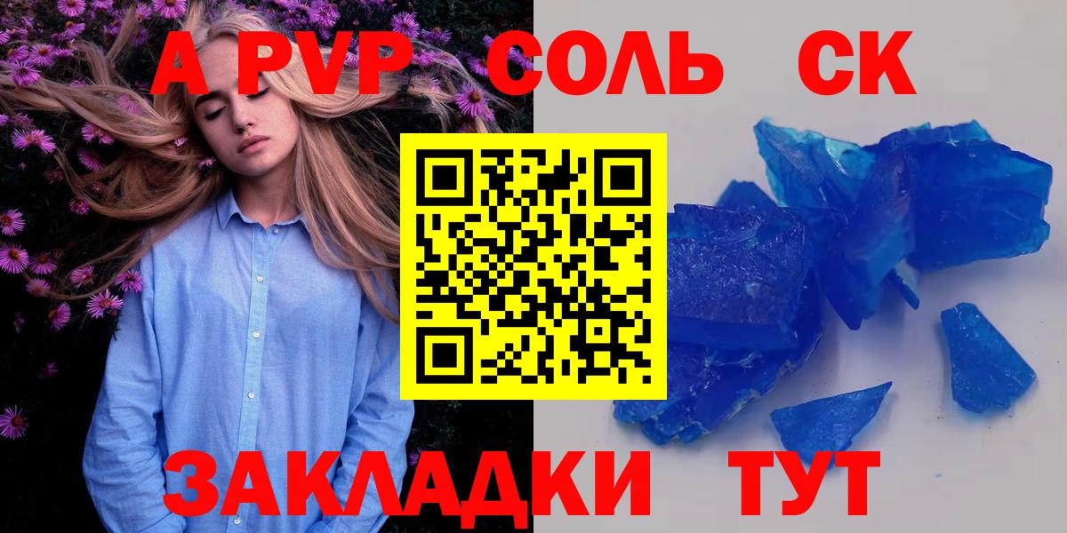 APVP СК КРИС Урус-Мартан