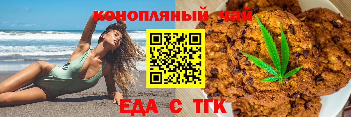 Урус-Мартан  Cannafood конопля  Вход с VPN 