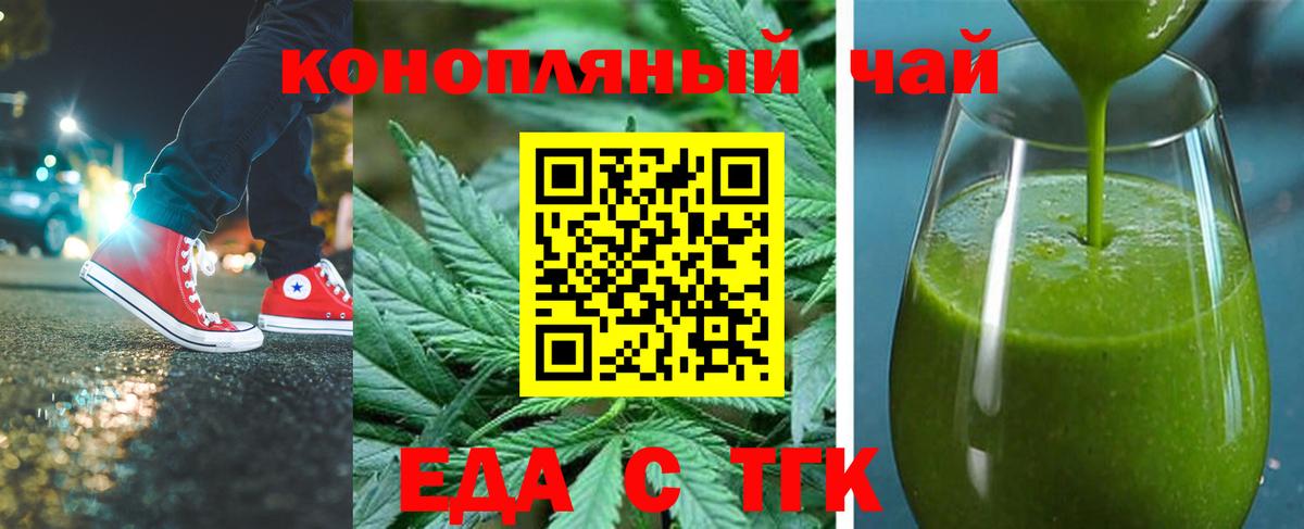 Cannafood марихуана Урус-Мартан