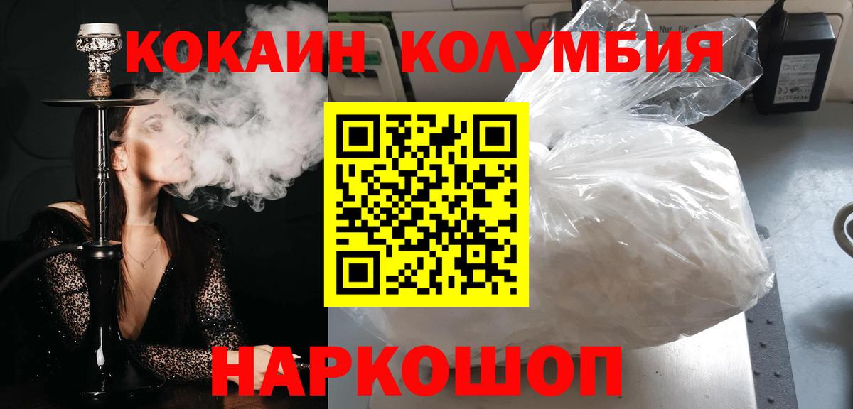 COCAIN  Кокаин FishScale  Вход с VPN  Урус-Мартан  Кокаин Fish Scale 