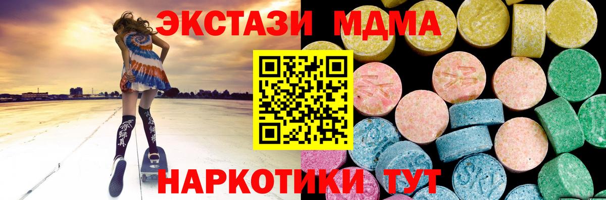 ЭКСТАЗИ TESLA  Вход с VPN  наркошоп  omg tor  Урус-Мартан  ЭКСТАЗИ 280 MDMA 