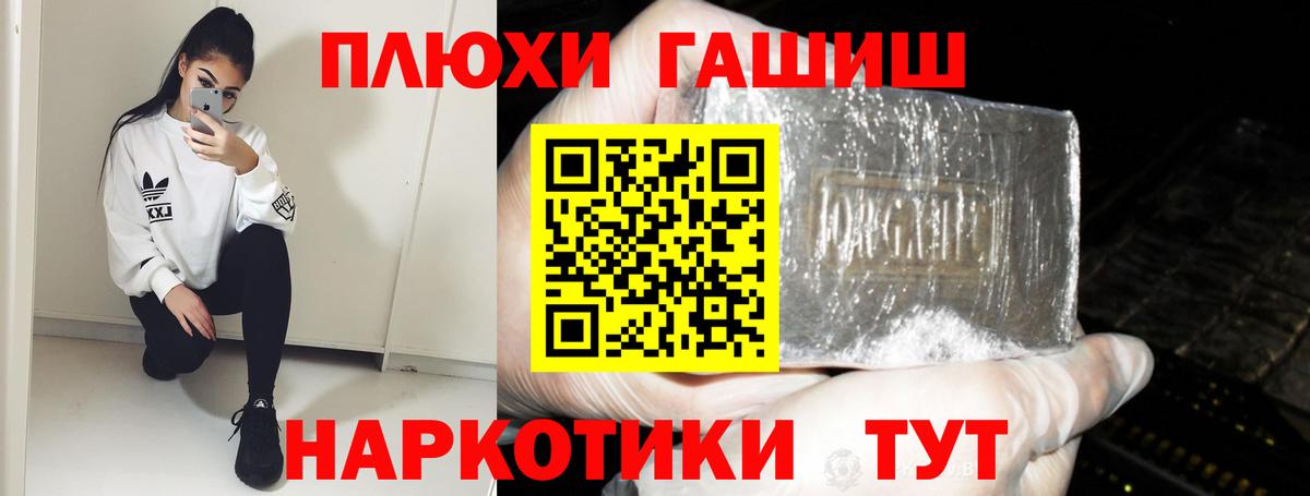 ГАШИШ 40% ТГК  Вход с VPN  ГАШИШ 40% ТГК  Урус-Мартан 