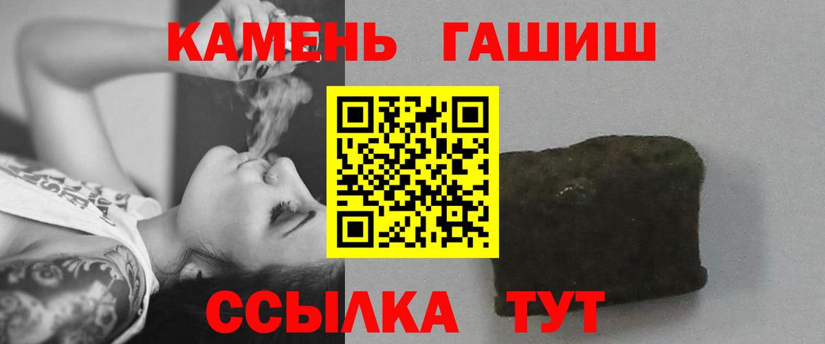 ГАШИШ 40% ТГК Урус-Мартан