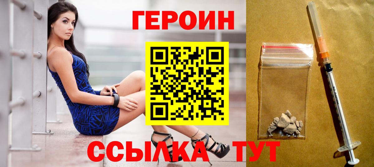 Героин Афган  Вход с VPN  Урус-Мартан 