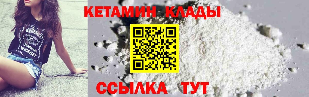 КЕТАМИН ketamine  Кетамин ketamine  Урус-Мартан  Вход с VPN 