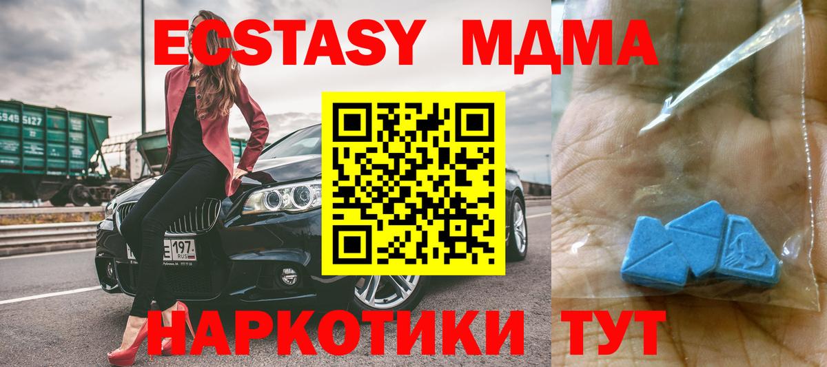 МДМА crystal  Вход с VPN  Урус-Мартан  МДМА VHQ 