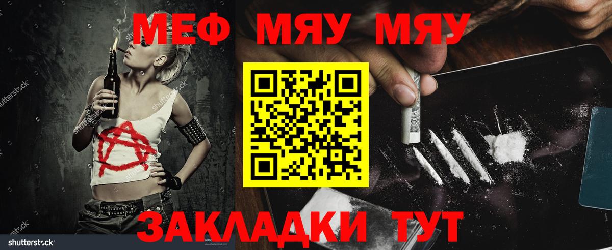 МЕФ VHQ  Меф mephedrone  МЕФ  Урус-Мартан  Вход с VPN 