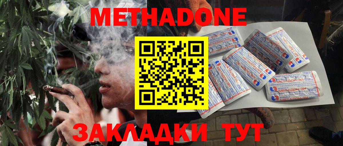 МЕТАДОН VHQ Урус-Мартан