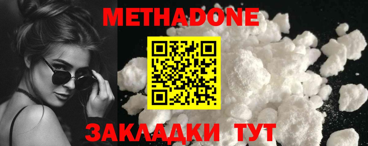 Метадон VHQ  Вход с VPN  Урус-Мартан 