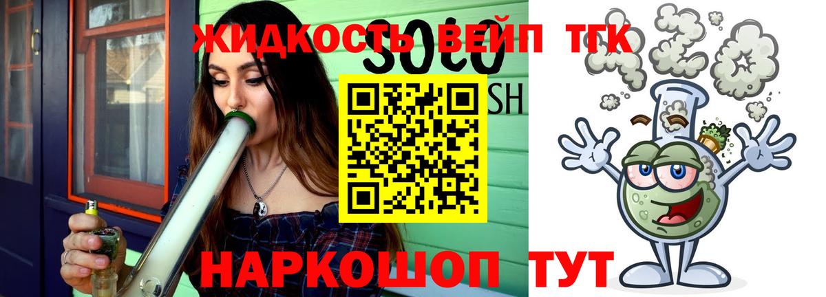 Дистиллят ТГК Wax  ТГК вейп  Вход с VPN  Урус-Мартан 