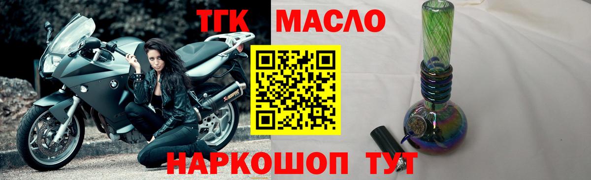 Дистиллят ТГК вейп Урус-Мартан